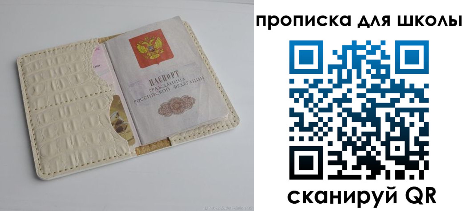 временная регистрация для всех в Сосновоборске