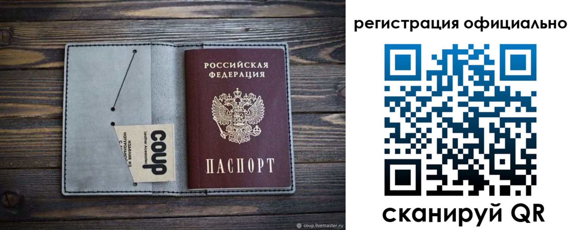 временная регистрация госуслуги в Сосновоборске