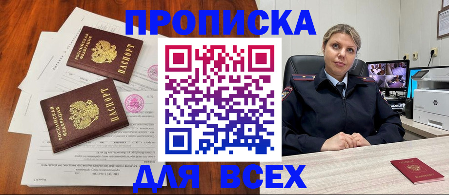 прописка паспорт в Сосновоборске