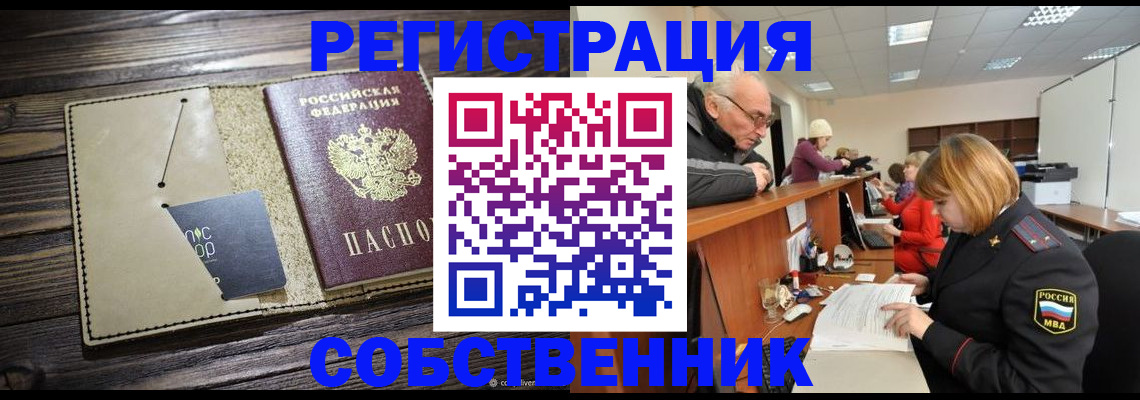 временная регистрация госуслуги в Сосновоборске